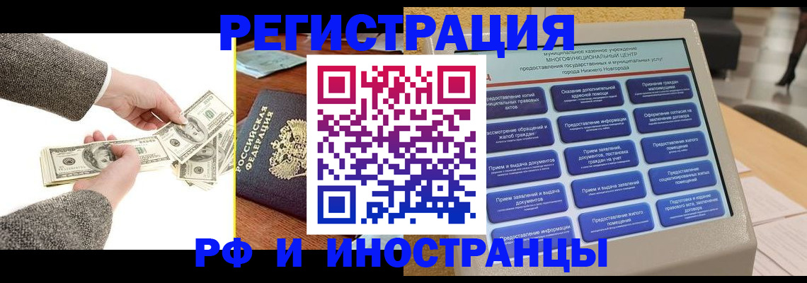 временная регистрация адрес в Симе