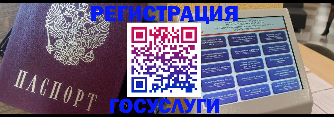 прописка законно в Симе